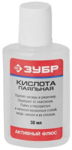 Кислота паяльная "Зубр"  55491-030