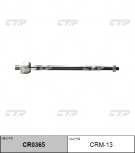 А2-10 Тяга рулевая CRM-13 CTR  