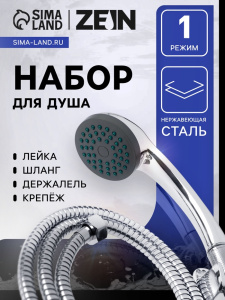 Душевая лейка со шлангом, гайки пластик, держатель, крепеж в комплекте. 5149040 СТ60371