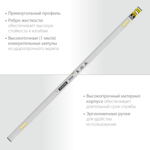 Правило с уровнем и ручками STAYER GRAND 3.0 м, точность 1 мм/м, 2 глазка, (10752-3.0) 37649