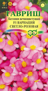 Бегония Вариация Светло-розовая 5шт (727008) 072466