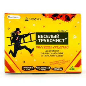 Веселый трубочист Макси (4пак*6г) 931707