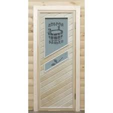 Дверь банная липа стекло сатин "Доброй Баньки" H1800мм/B700мм 749913