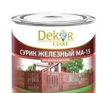 Эмаль МА-15 Сурик 0,8кг 36741