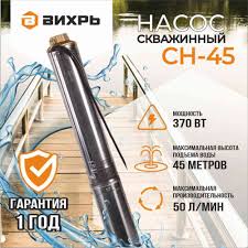 Скважинный насос СН-45 Вихрь 68318