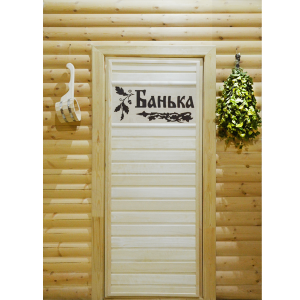 Дверь банная липа "Банька" H1800мм/B700мм 057180