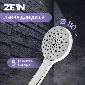 Лейка для душа ZEIN Z421, пластик, 5 режимов, цвет хром 5482380 СТ60388