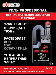 BC-GZ1 Гель для устранения засоров ПРОФЕССИОНАЛ 068780