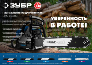 Цепь 52 звена, шаг 3/8, паз 1,3мм ЗУБР 70304-35 63907