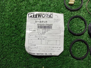 (РТЦ) Ремкомплект РТЦ PITWORK AY600-TY020 