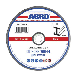 Диск отрезной 125х1,2х22,2 "Abro"   12512