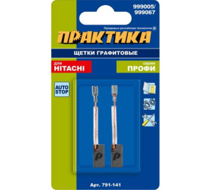 Щетки графитовые для HITACHI (аналог 999067) 6,5x7,4x14мм "Практика" 791-141