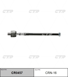 А2-9 Тяга рулевая CRN-16 CTR 