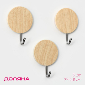 Крючки самоклеящиеся 3 шт. Доляна «Деревянные круги» 963797