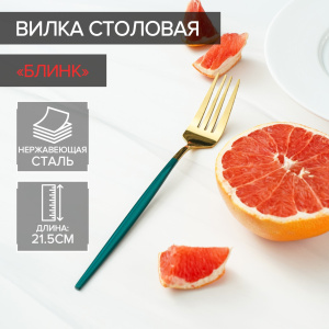 Вилка столовая из нержавеющей стали Magistro «Блинк», 21,5×3 см 6988616 Х16991