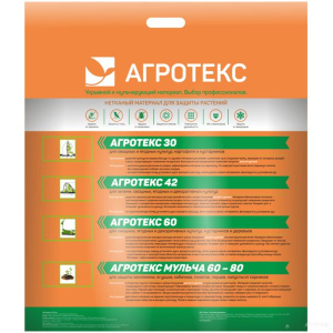 Упаковка АГРОТЕКС 60 ЧЕРНЫЙ (1,6м*10м) Х763434