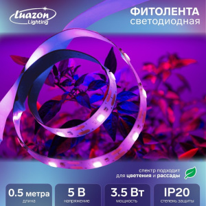 Фитолента светодиодная Luazon, 5 В, SMD5050, 0.5 м, IP20, 3.5 Вт, 60 LED/м, дим., USB 7013626