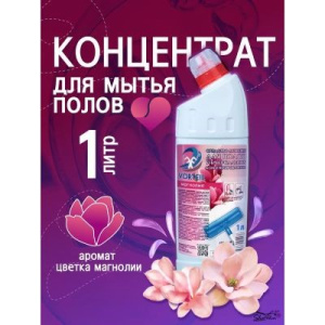 Моющее средство для полов универсальное концентрированное в ассортименте 1л Vorteil Х1068438