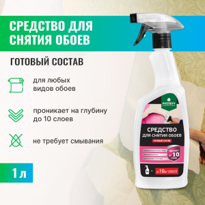 Средство для снятия обоев 1л ОБ966262