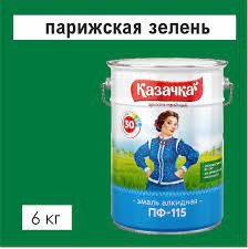 Эмаль "Казачка" 6кг ПАРИЖСКАЯ ЗЕЛЕНЬ 09392