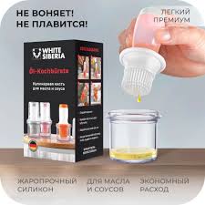 Масленка с дозатором и силиконовой кистью 035157