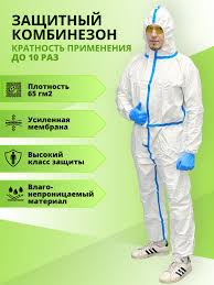Комбинезон каспер многоразовый защитный мембранный 1050112
