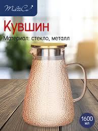 Кувшин, 1,6 л., стекло, метал MS2449 067219