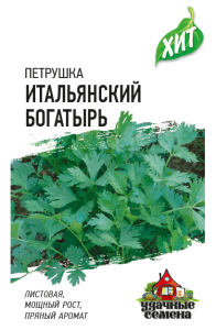 Петрушка Листовая Итальянский Богатырь ХИТ 2гр Гавриш/ЦВ 723711 63600