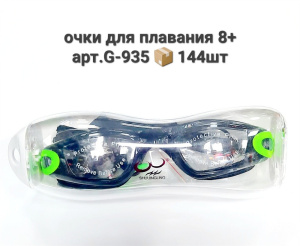 Очки для плавания МС887 Х969881