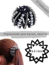 Заколка ПУЧОК для волос Х45033