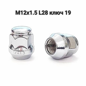 Гайка 12*1.5 ключ 19мм h=28мм закрытая 3975