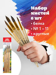Пифагор Кисти для акварели, гуаши, 6шт. 1072220