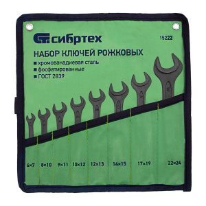Набор ключей рожковых, 6 - 24 мм, 8 шт., CrV, фосфатированные// Сибртех 15222