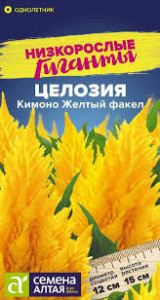 Целозия перистая Кимоно Желтый Факел ЦВ 726785 62030