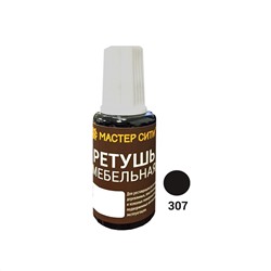 Ретушь мебельная, МАСТЕР СИТИ, флакон 20мл, 612 Орех италия 66052