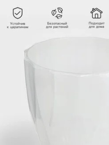 Кашпо для цветов со вставкой «Флюте», 3 л, белое 5985150