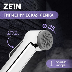 Гигиеническая лейка ZEIN Z0212, пластик, 1 режим, цвет хром 7182305 СТ52338