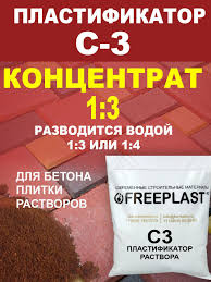 Пластификатор для бетона, цемента С 1 кг. 1039612