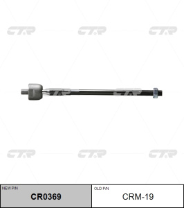 А2-10 Тяга рулевая CRM-19 CTR  