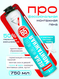 Пена-клей монтажная ASTER Professional 48454