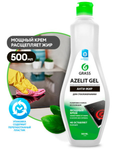 Средство для стеклокерамики Grass Azelit-gel 500 мл Х65642