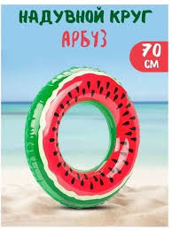 Надувной круг 70см 032125