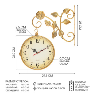 Часы настенные двусторонние, на подвесе "Финетти", d-21.5 см, 28 х 29.5 см 3620737 ОБ004153