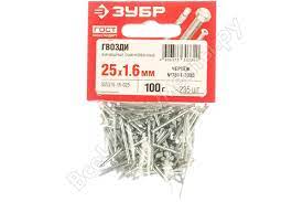Гвозди финишные оцин., 25 х 1.6 мм, 100 гр., (305316-16-025) ЗУБР 16025