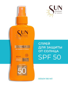 Спрей SPF-50 для защиты от солнца KRASSA SUN EXPERT 180мл 967405