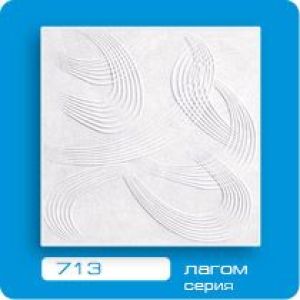 Плитка потолочная из пенополистирола 713 Шторм/30К 50*50 в уп.8шт/кв.м 4 шт 13568