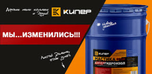 Гидроизол Кипер 20л 641145