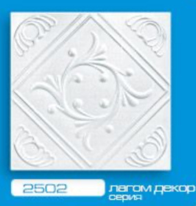 Плитка потолочная из пенополистирола 2502 (24Л) ОБ971358