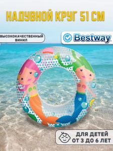Круг надувной для детей 3-6 (36113) Х1032644