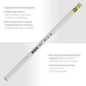 Правило с уровнем и ручками STAYER GRAND 2.5 м, точность 1 мм/м, 2 глазка, (10752-2.5) 37632
